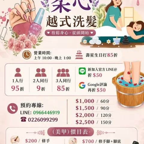 優惠活動