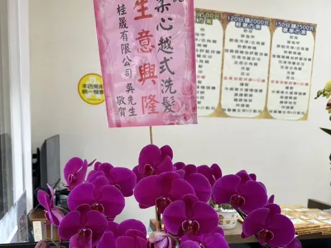 柔心越式洗髮林口美甲舒適座位區